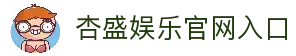 杏盛娱乐-创意平台,注册畅享文化之梦!